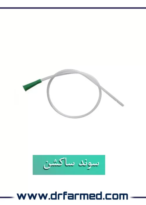 سوند ساکشن